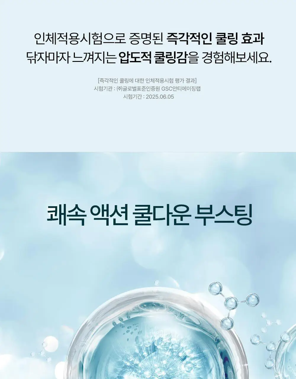[-10도급속쿨링/즉각뽀송] 헤트라스 수퍼 올데이 프레쉬 데오티슈 15매 3종 택1 상세페이지 22